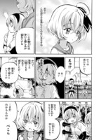 「邪神ちゃんドロップキック」より。