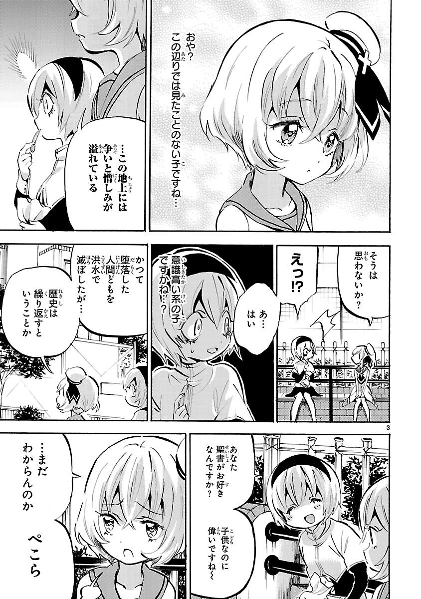 「邪神ちゃんドロップキック」より。