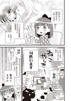 「ねこボラ部のみるくさん」より