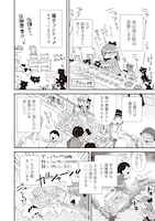 「ねこボラ部のみるくさん」より