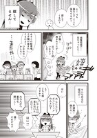 「ねこボラ部のみるくさん」より