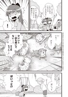 「ねこボラ部のみるくさん」より