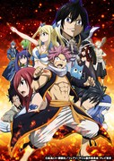TVアニメ「FAIRY TAIL」ファイナルシリーズの新キービジュアル。