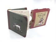 ハルタVol.63に付属する「センシの日記」。