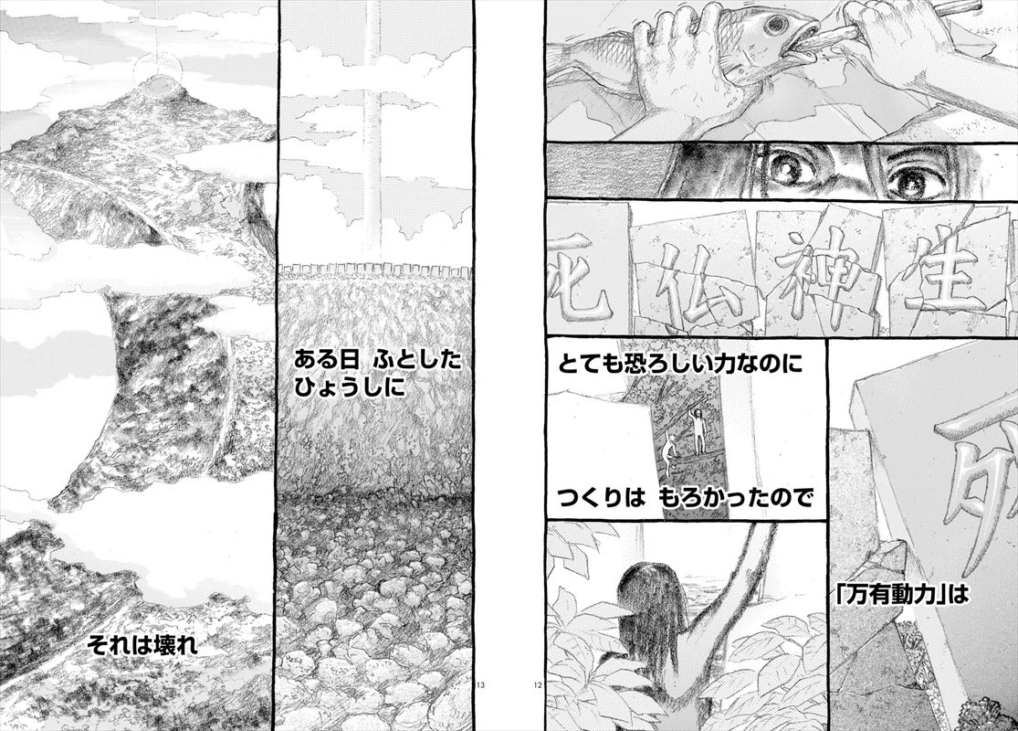 「KISS 狂人、空を飛ぶ」より。