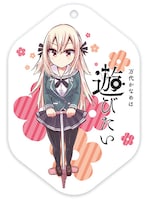 「万代かなめは遊びたい」2巻限定版に付属するアクリルキーホルダー。