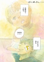 「ぼくと小さな怪獣」より。