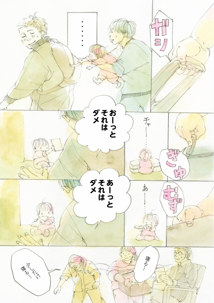 「ぼくと小さな怪獣」より。