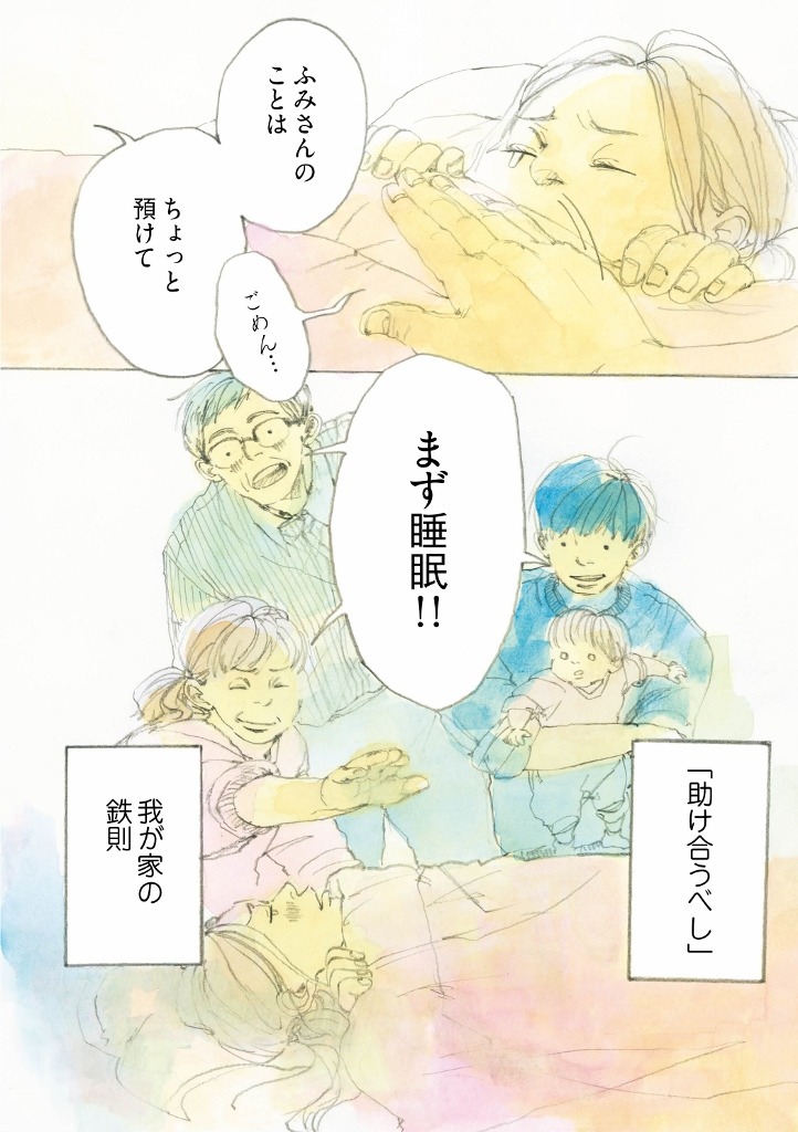 「ぼくと小さな怪獣」より。