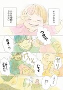 「ぼくと小さな怪獣」より。