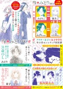 「春とみどり」のPOP。