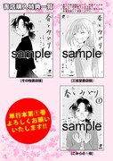 「春とみどり」の購入特典。