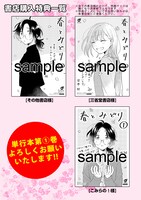 「春とみどり」の購入特典。