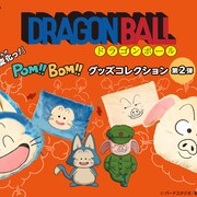 変化っ!「ドラゴンボール」のウーロン&プーアルが今度はもふもふアイテムに