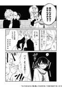 「カノジョになりたい君と僕」1巻より。