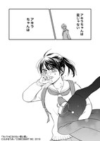 「カノジョになりたい君と僕」1巻より。