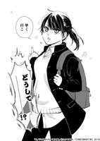 「カノジョになりたい君と僕」1巻より。