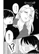 「カノジョになりたい君と僕」1巻より。