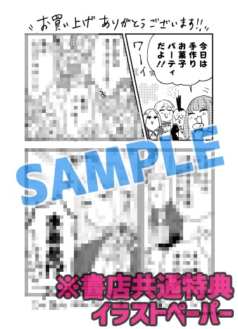共通ペーパー