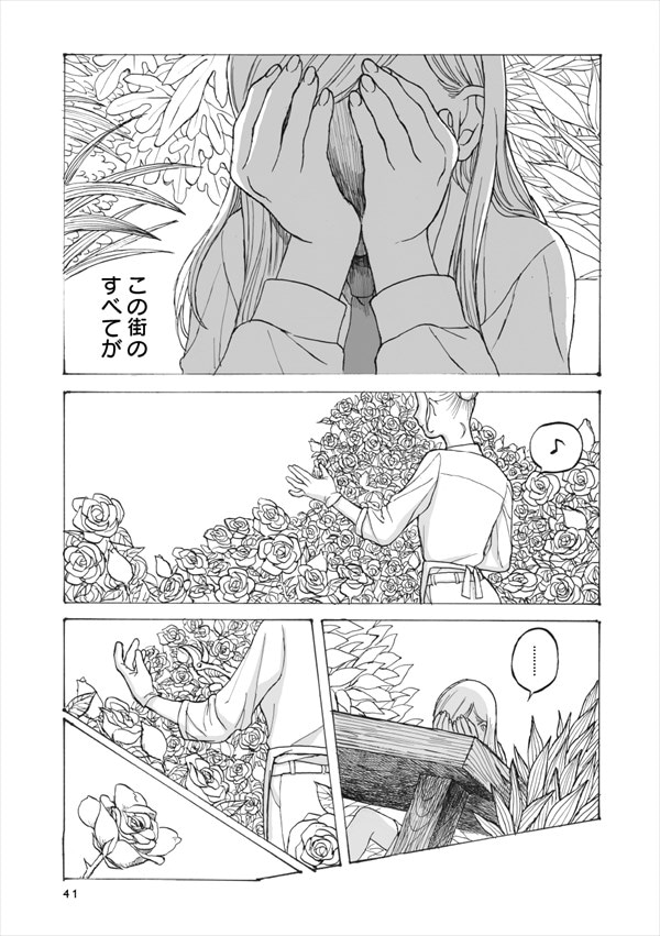 「泳ぐ花」より。