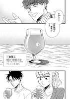 「琥珀の夢で酔いましょう」より。