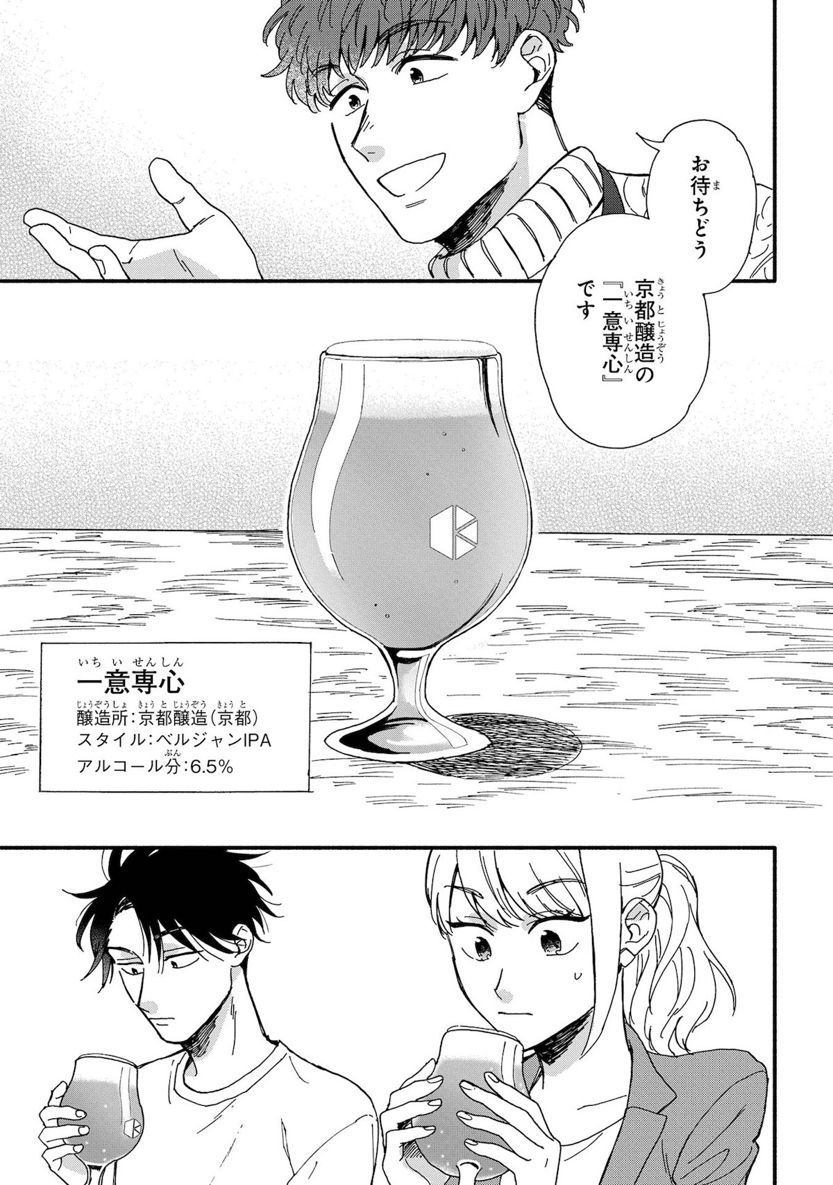 「琥珀の夢で酔いましょう」より。