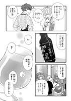 「琥珀の夢で酔いましょう」より。