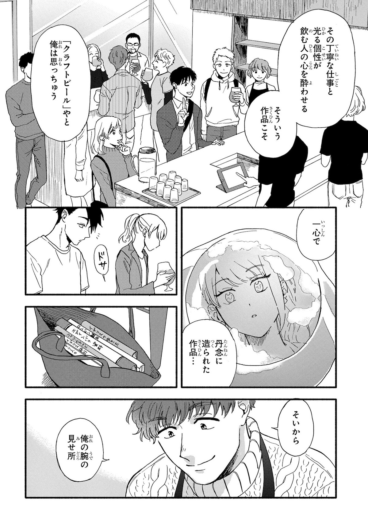 「琥珀の夢で酔いましょう」より。