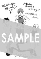 マッグガーデン特約店、くまざわ書店各店、MAG Gardenオンラインストア、そのほか全国一部書店で配布される描き下ろしイラストペーパー。