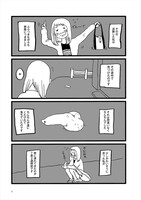 「さよならちんちん」より。