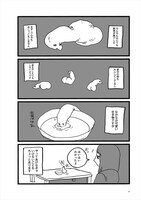 「さよならちんちん」より。