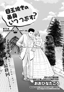 「目玉焼きの黄身 いつつぶす?」より。
