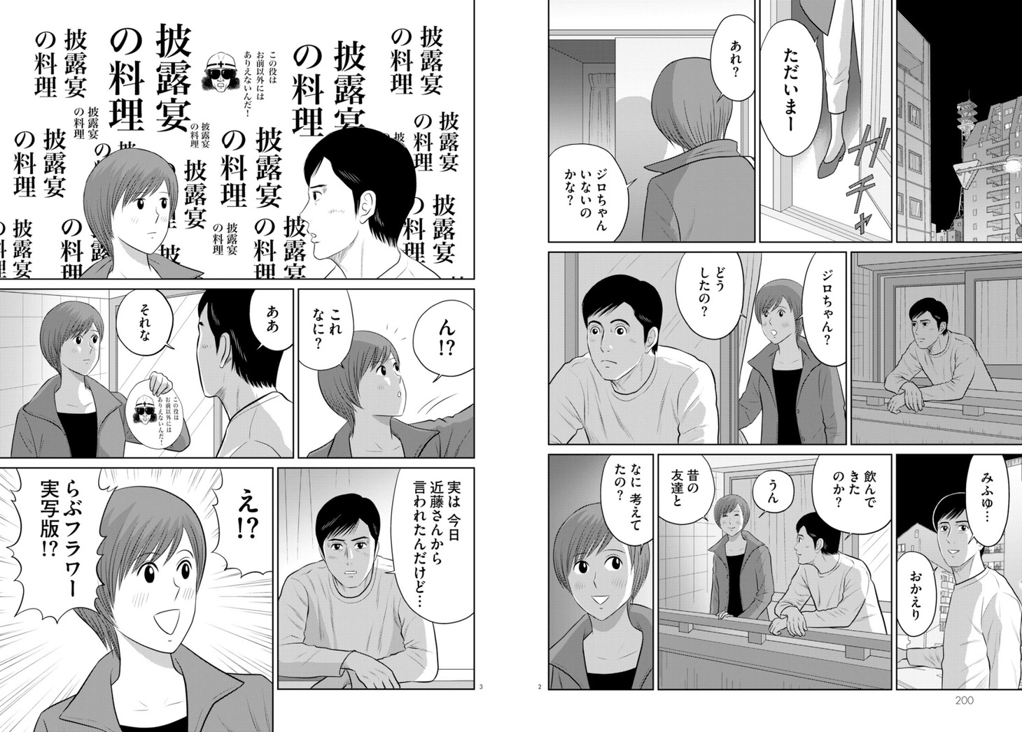 「目玉焼きの黄身 いつつぶす？」より。