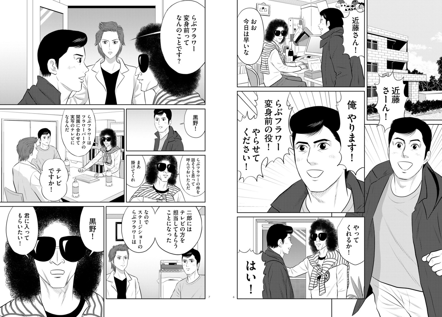 「目玉焼きの黄身 いつつぶす？」より。