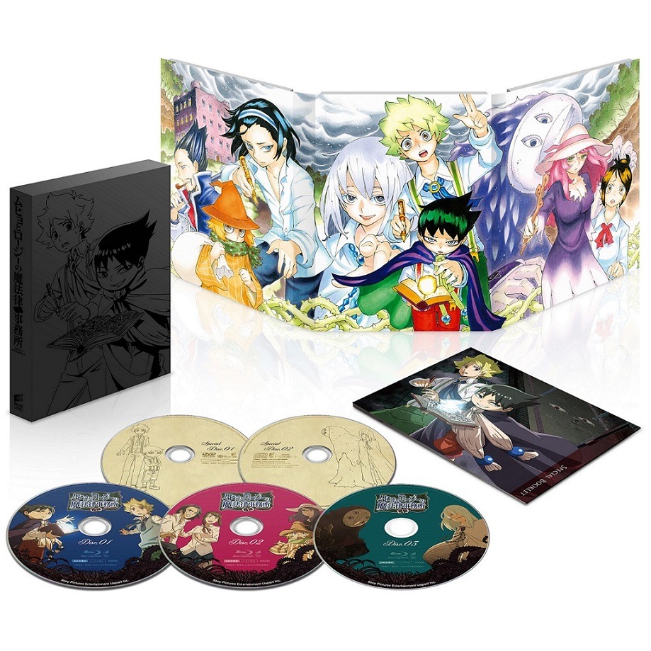 「ムヒョとロージーの魔法律相談事務所」Blu-ray / DVDコンプリートBOXの展開図。