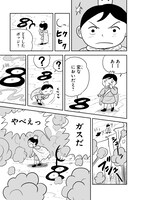 「王様ランキング」3巻より。