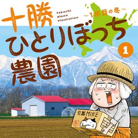 横山裕二 コミックナタリー 横山裕二 コミックナタリー
