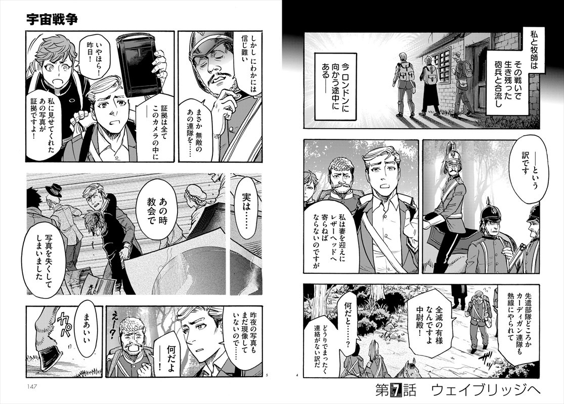 「宇宙戦争」より。