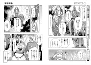 「宇宙戦争」より。