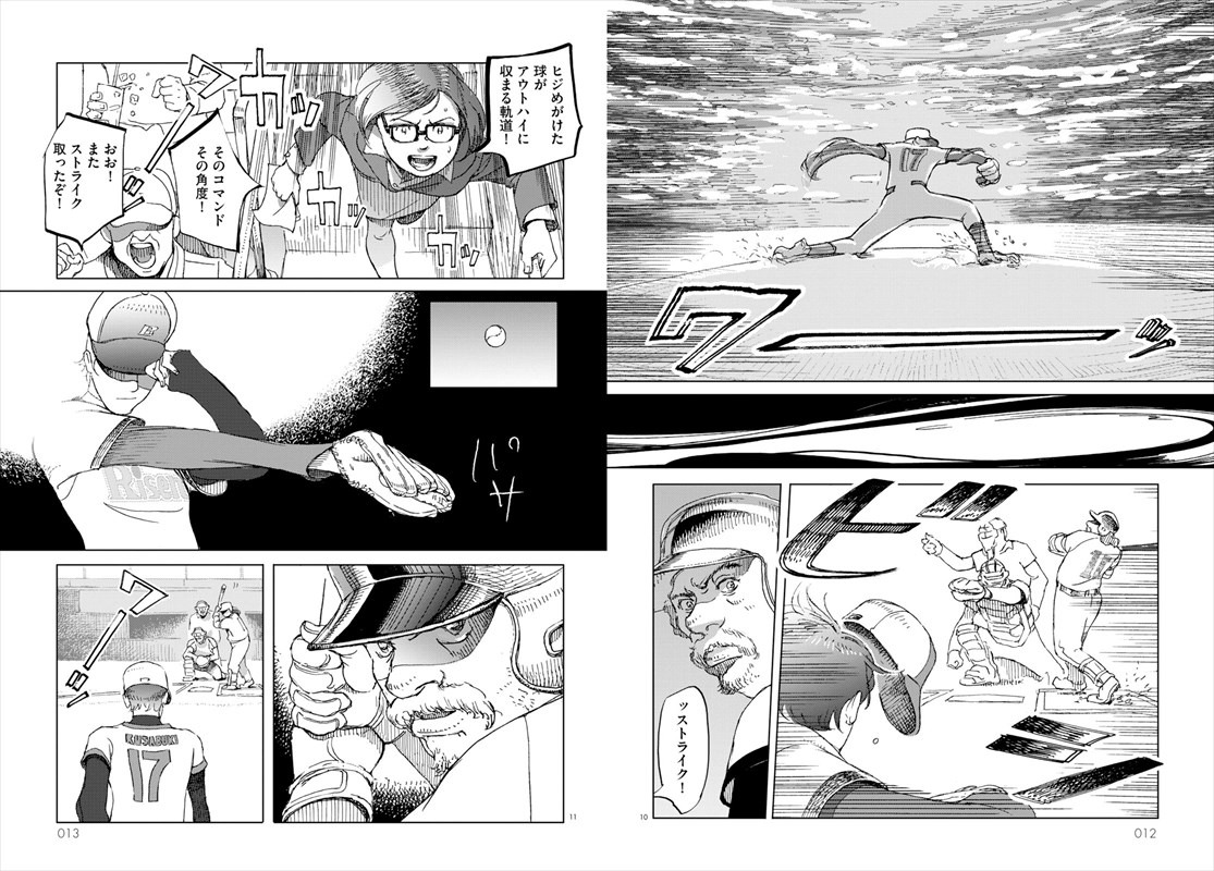 「全速力の。」より。