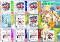 「邪神ちゃんドロップキック」12巻の購入特典。