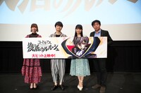 「コードギアス 復活のルルーシュ」舞台挨拶の様子。(c)SUNRISE／PROJECT L-GEASS Character Design (c)2006-2018 CLAMP・ST