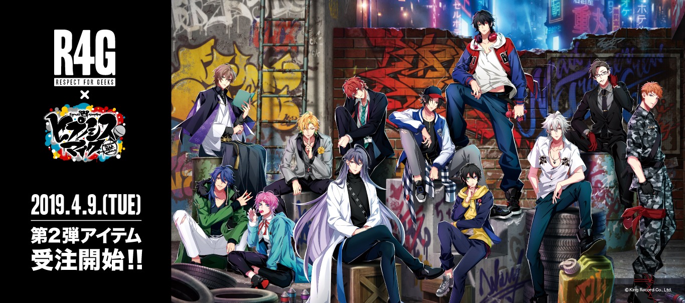 「ヒプノシスマイク×R4G コラボレーション」第2弾ビジュアル