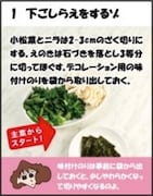 「Kit Oisix クレヨンしんちゃん そぼろビビンバ」レシピカード