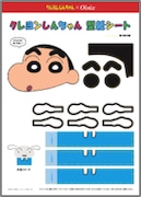 「Kit Oisix クレヨンしんちゃん そぼろビビンバ」デコレーションシート