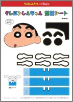 「Kit Oisix クレヨンしんちゃん そぼろビビンバ」デコレーションシート