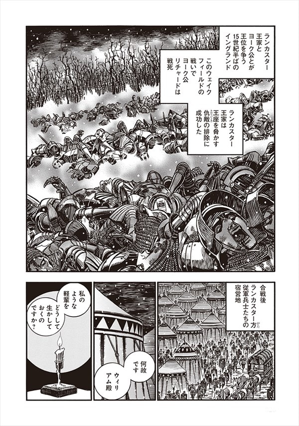 「甲冑武闘」より。