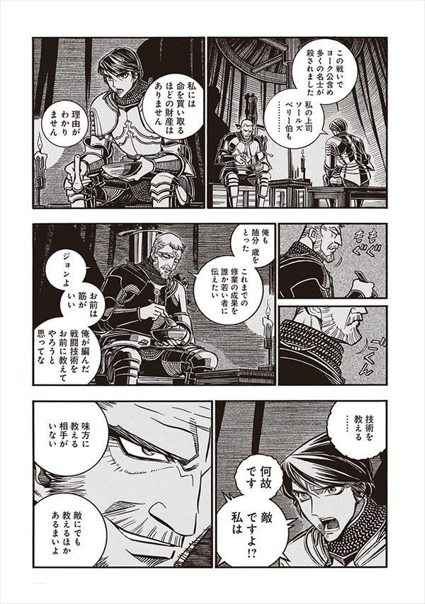 「甲冑武闘」より。