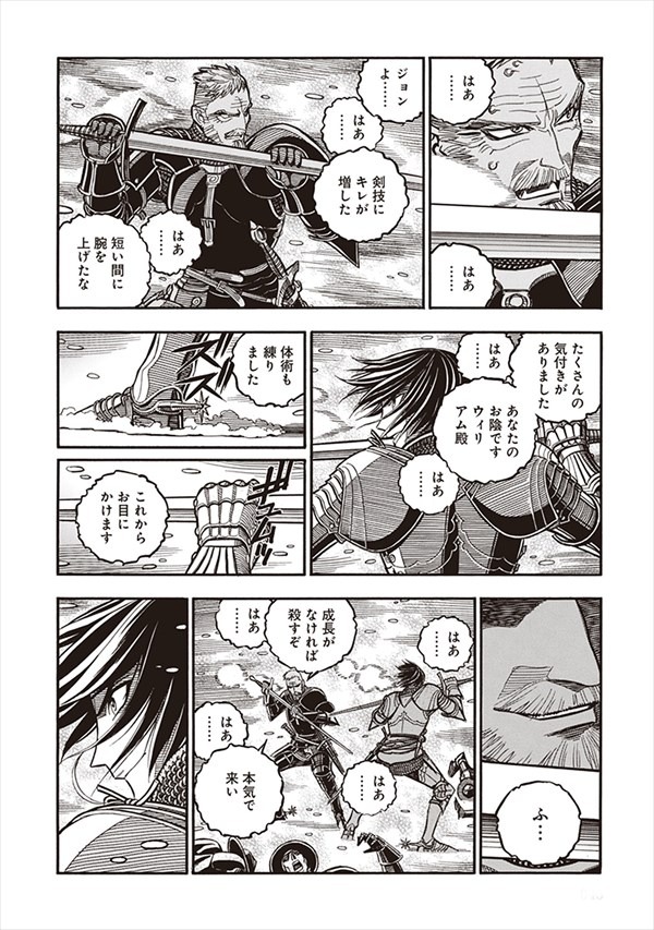 「甲冑武闘」より。