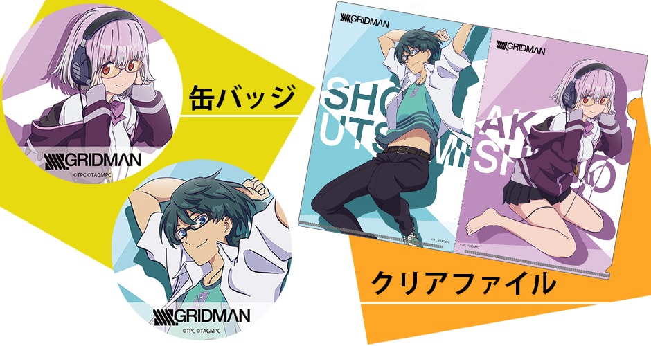 特典のクリアファイル。